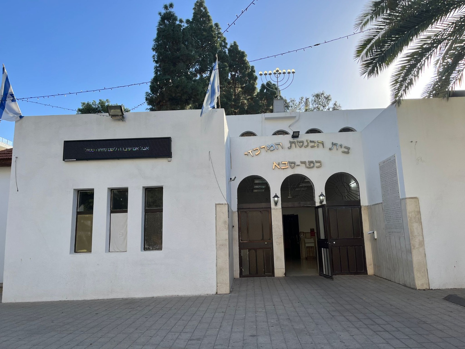 משפצים את בית הכנסת המרכזי – כ-90 שנה לאחר שהחלה בנייתו
