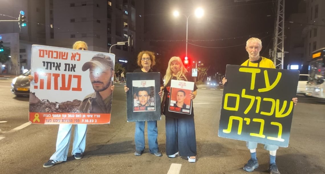 "נמשיך לעמוד כאן עד שהאחרון ישוב"