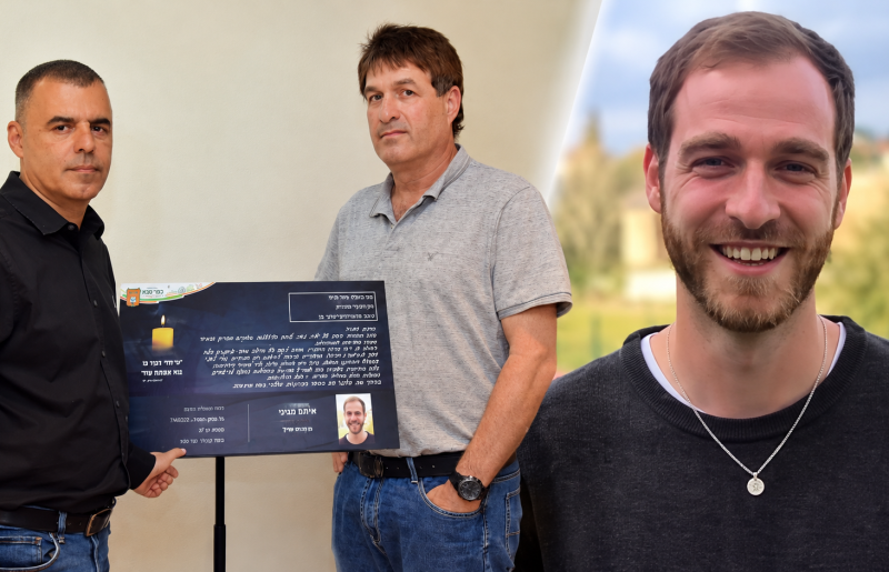 אייל מגיני מכפר סבא הלך לעולמו ארבע שנים וחצי אחרי שבנו איתם נרצח בפיגוע בדיזנגוף