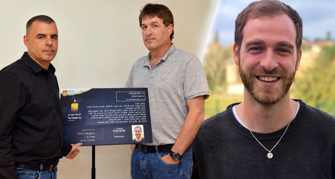 אייל מגיני מכפר סבא הלך לעולמו ארבע שנים וחצי אחרי שבנו איתם נרצח בפיגוע בדיזנגוף