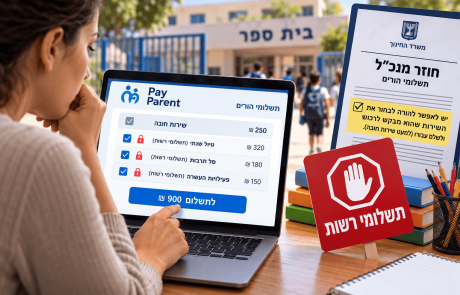 החרפה במאבק על תשלומי הרשות בבתי הספר בכפר סבא: "נפעל להפסקת השימוש במערכת הגבייה"