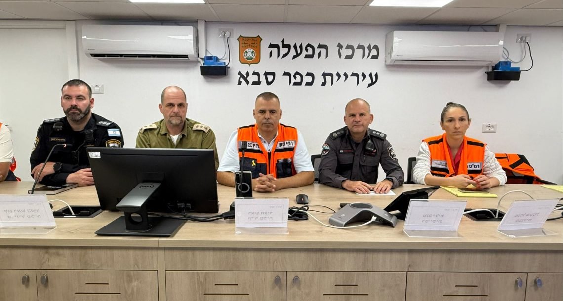 כפר סבא נערכת להמשך ההסלמה: לא תתקיים קבלת קהל בעירייה, תרומת דם ופעילויות בזום יתקיימו