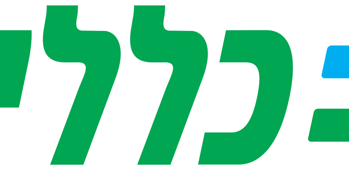 כללית משנה את פעילות המרפאות ובתי החולים החל מיום ראשון בשל המצב הביטחוני