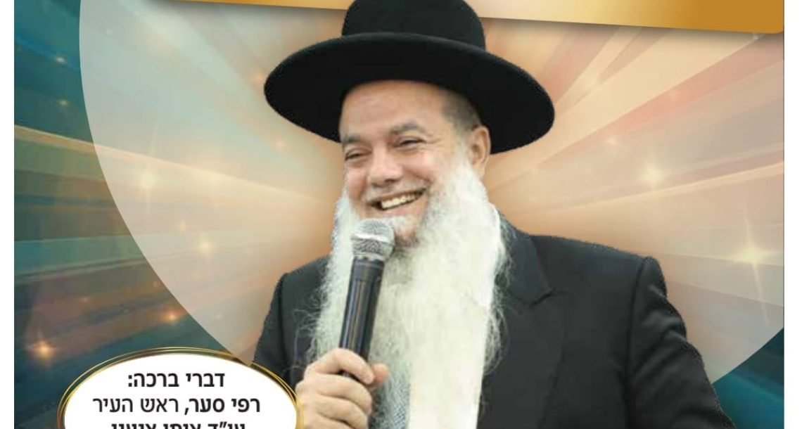 ערב של אמונה וחיבור: הרב יגאל כהן מגיע לכפר סבא