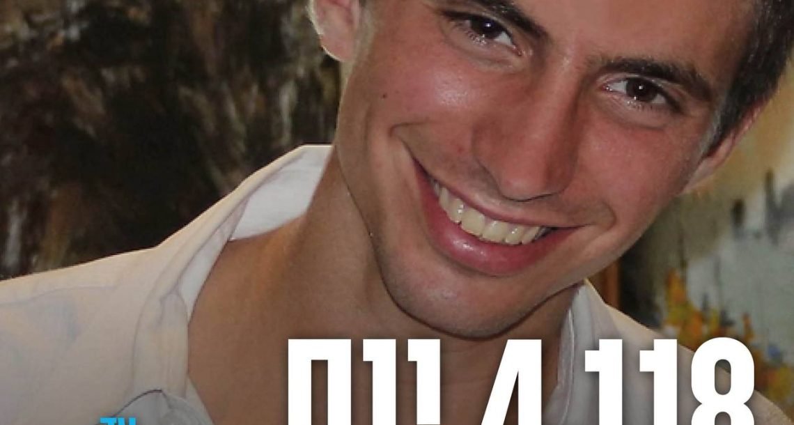 מלווים את סגן הדר גולדין ז"ל בדרכו האחרונה