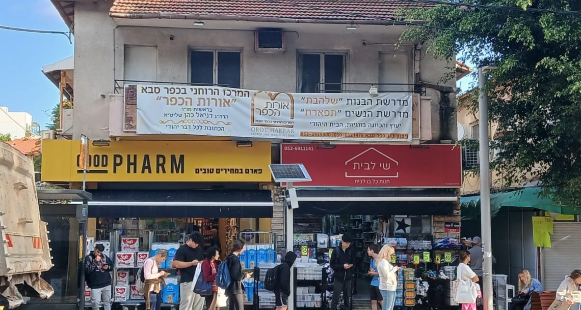 היסטוריה עירונית מתגלת מחדש: משרדי העירייה הראשונים פעלו בכלל ברחוב ויצמן 113