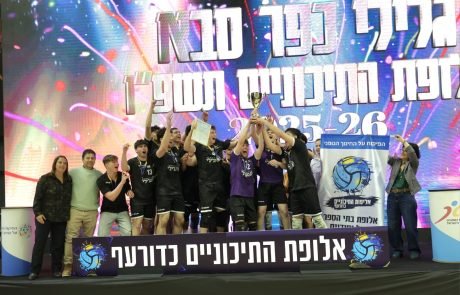 תיכון “גלילי” כפר סבא אלופת ליגת התיכוניים בכדורעף – שנה שנייה ברציפות
