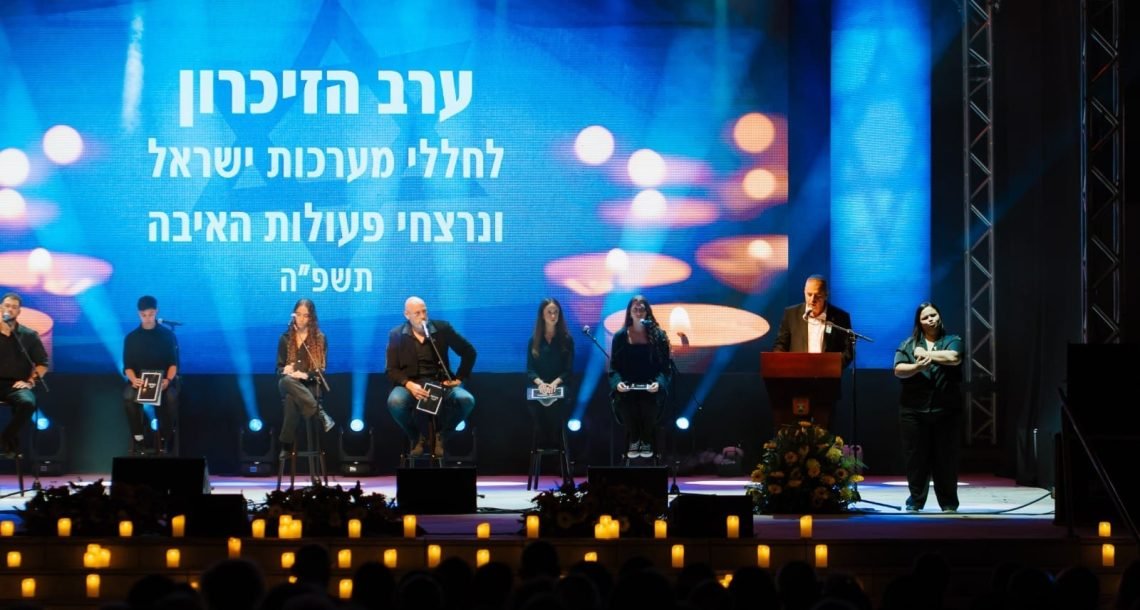 כפר סבא תציין את יום הזיכרון בשורת אירועים עירוניים, תחת מגבלות הביטחון והנחיות ההתגוננות