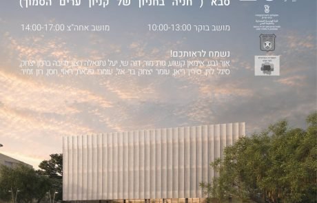 שכונת הזהב של כפר סבא