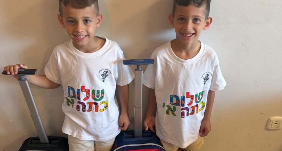 כפול עליהם: רז וטום עולים לכיתה א'