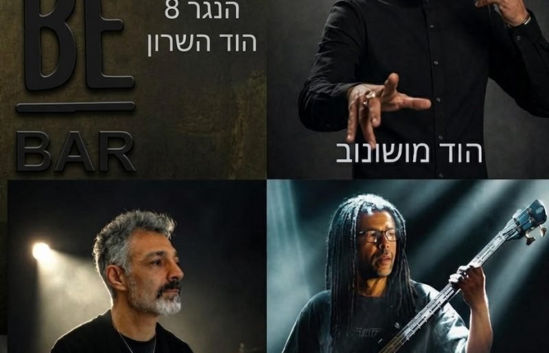 יוסי פיין, הוד מושונוב ודורון רפאלי על בימת הבאבי בר במופע סוחף