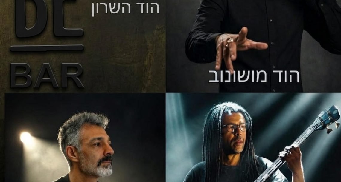 יוסי פיין, הוד מושונוב ודורון רפאלי על בימת הבאבי בר במופע סוחף