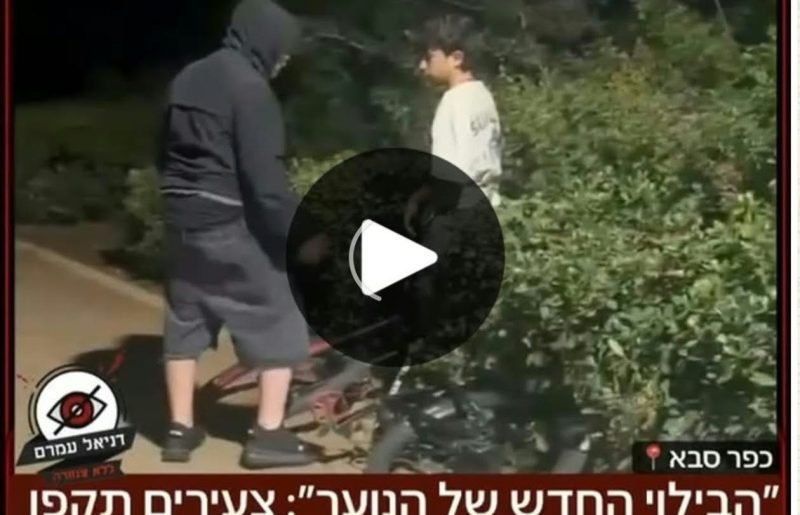 אלימות קשה בכפר סבא: נער בן 14 הותקף, הסרטון הופץ ברשת – שני קטינים נעצרו