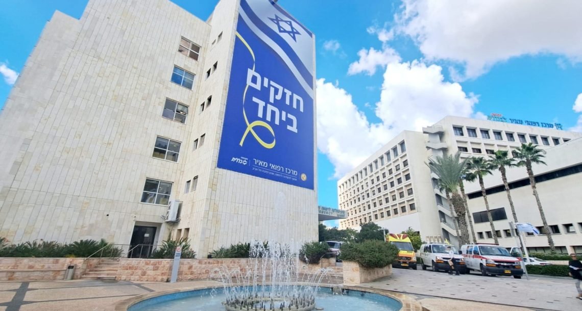 מרכז רפואי מאיר מוביל את סקר חוויית המטופל של משרד הבריאות בית החולים דורג ראשון מבין המרכזים הרפואיים הגדולים בישראל