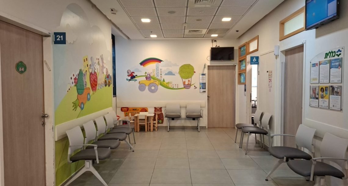 מרכז בריאות הילד של כללית בכפר סבא הירוקה חוגג 10 שנים – בואו לחגוג איתנו